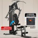 Junxia comprehensive trainer single station home multi-functional fitness equipment gym strength equipment