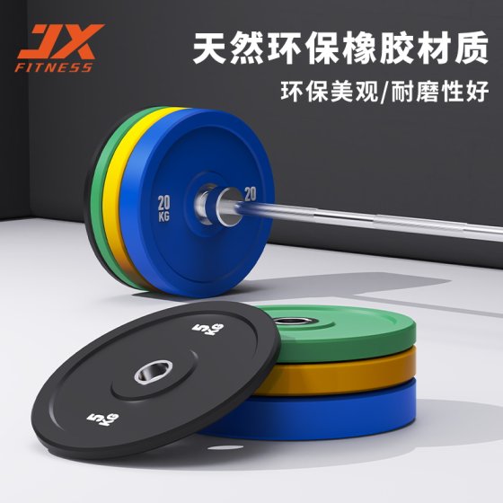 Junxia CPU barbell piece large hole color women's fitness home barbell set combination hip push deadlift dumbbell piece