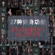Junxia Smith gantry fitness equipment
