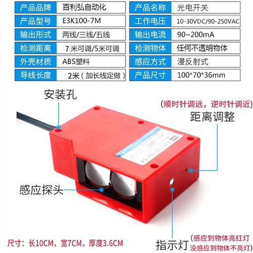 红外漫反射光电感应开关传感器工4洗程道闸740机感应器人车体感应