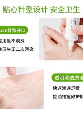 芷痘茶树凝胶番石榴止豆淡化痘印修复祛痘膏痘油脂去豆小绿管坑疤