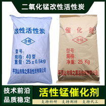 High Concentration Organic Wastewater Treatment COD Chromed Degradation Sewage Treatment Ozone Oxidation Catalyst Modified Activated Carbon