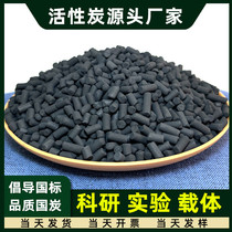 1000-1200 Specific Surface Area High Adsorption Laboratory With Coal-based Granular Coal-based Active Carbon Charcoal Powder