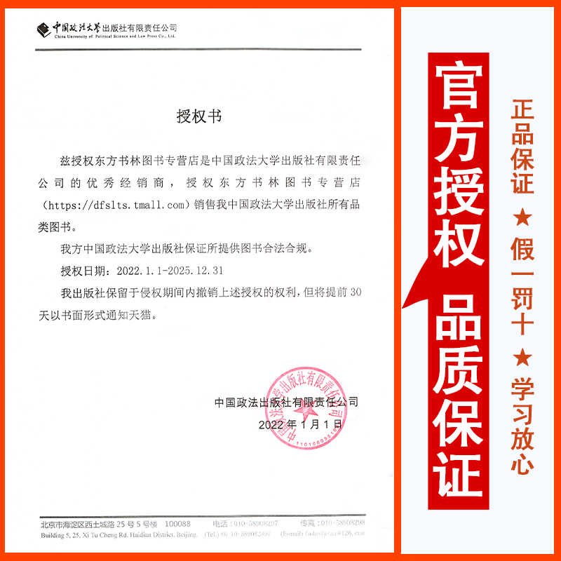 正版现货】厚大法硕2025年研究生法律硕士联考398通关宝典498考试分析2025一本通基础配套练习历年真题库综合法理学民法刑法宪法 - 图1