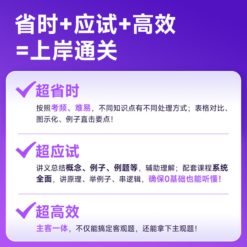 分批发/觉晓法考2026韩心怡民诉法应试薄讲义客观4000题 139问主客一体资料司法考试民诉小包另售刘安琪徐光华肖沛权,淘宝优惠券,粉丝福利购,淘宝优惠卷
