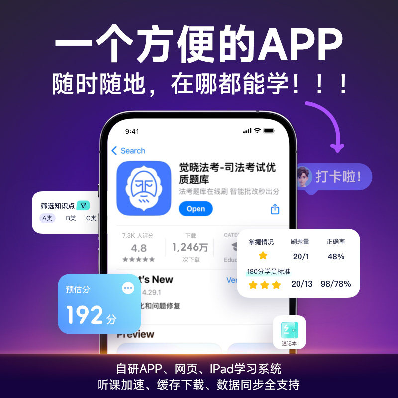 分批发/觉晓法考2026韩心怡民诉法应试薄讲义客观4000题 139问主客一体资料司法考试民诉小包另售刘安琪徐光华肖沛权,淘宝优惠券,粉丝福利购,淘宝优惠卷