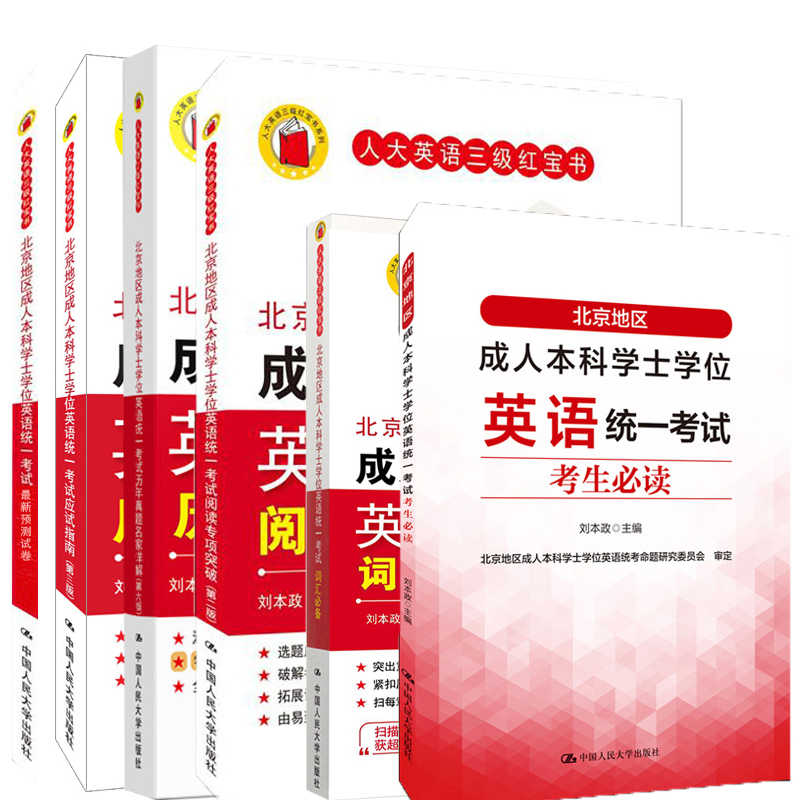 英语词汇突破 新人首单立减十元 21年11月 淘宝海外
