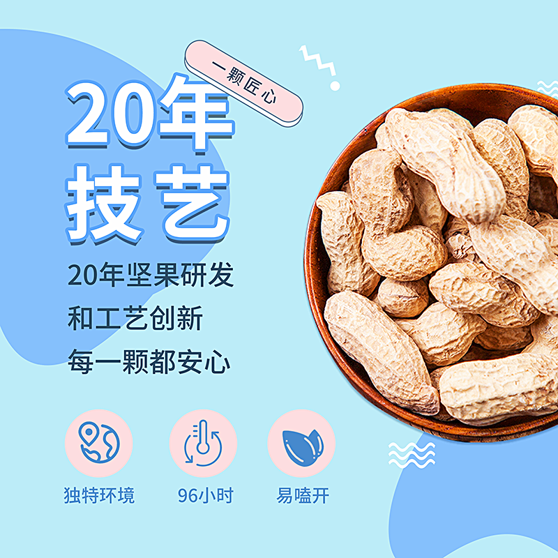 永信爱上绿野香蒜香多味花生包奶油 永信食品花生