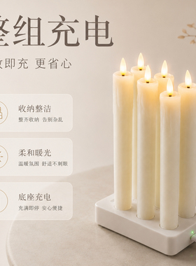 栖光隅｜可充电融蜡仿真电子蜡烛灯无火安全暖光家居浪漫氛围摆件