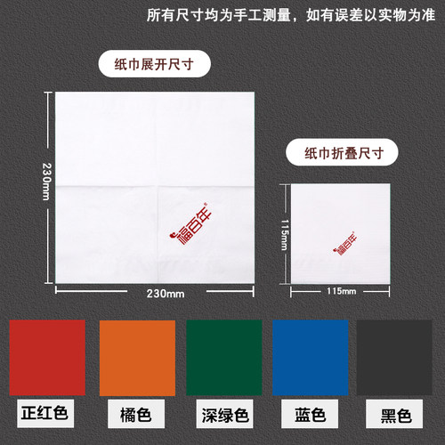 餐巾纸定制可印logo餐厅饭店方巾纸正方形整箱批专用散装订做纸巾 - 图2