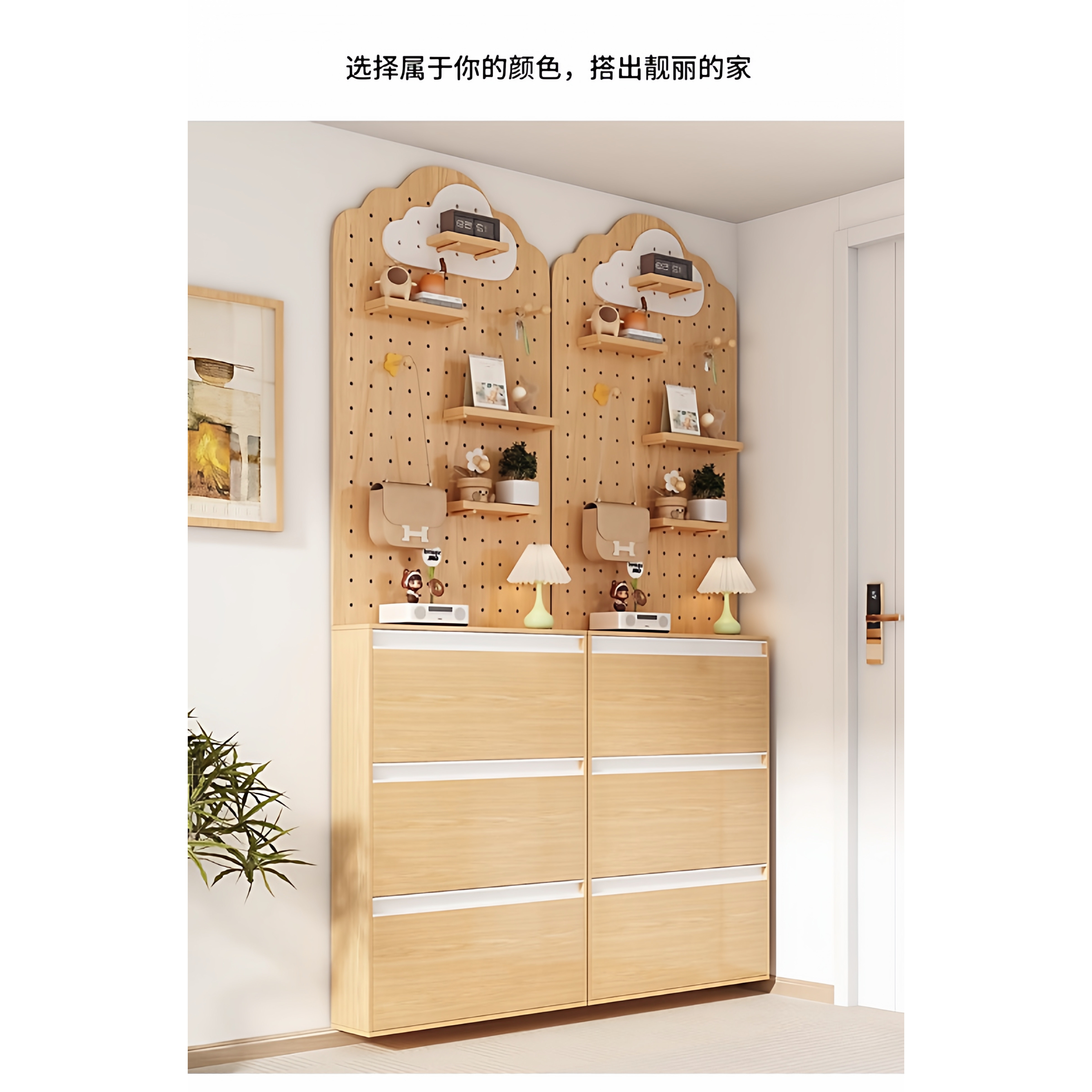 Ultra-thin shoe cabinet perforated board set