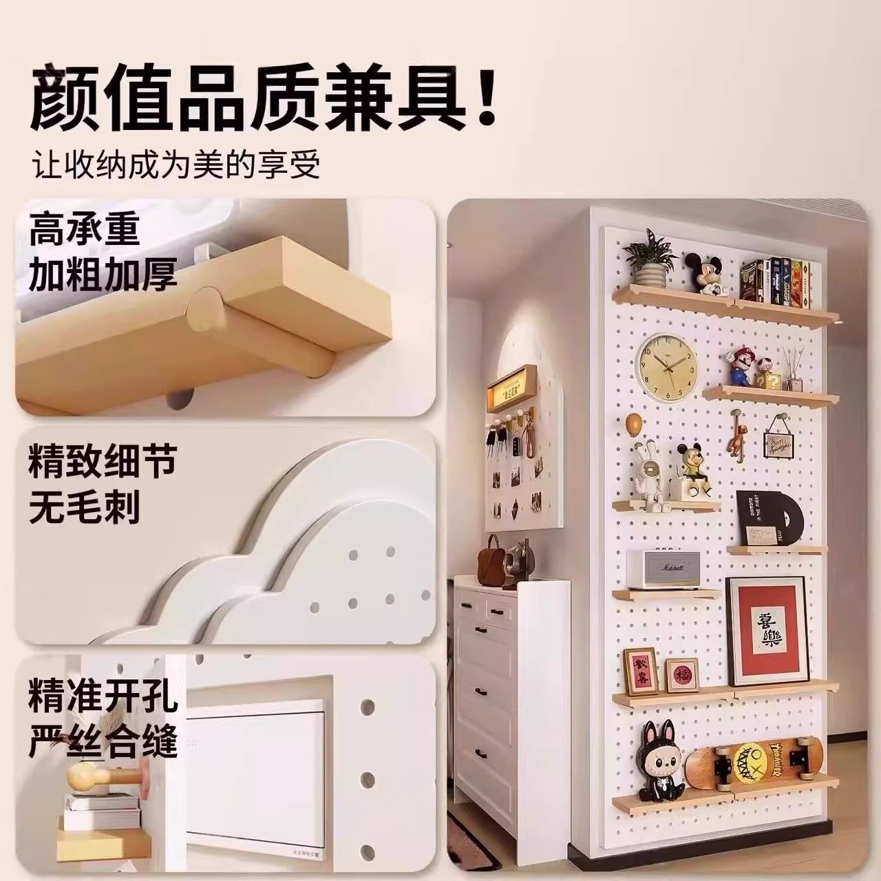 Ultra-thin shoe cabinet perforated board set