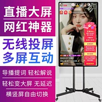 Mobile phone live trembling fast hand teaching the same screen touch vertical screen display wireless pitching screen all-in-one 4k big screen