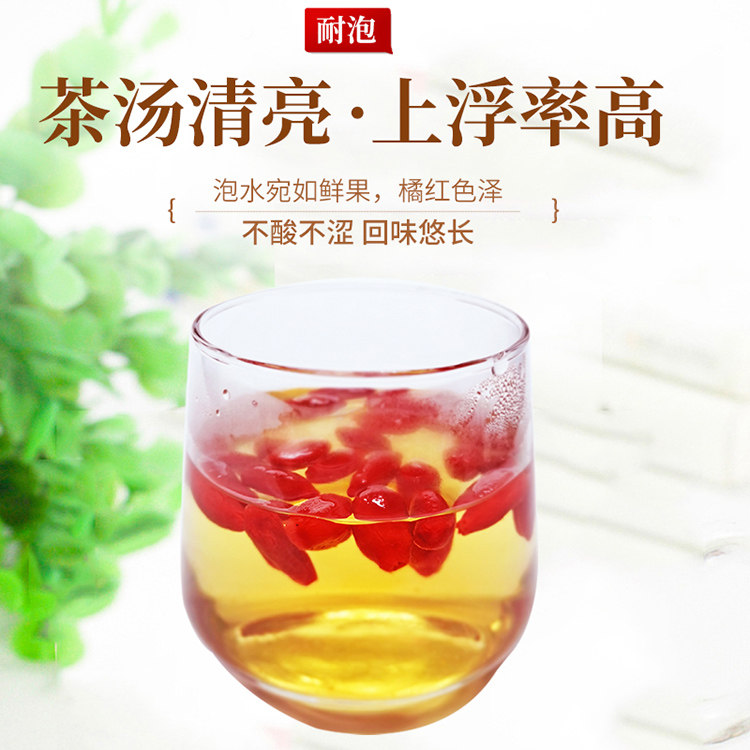 天方健青海枸杞180g特级枸杞子茶 天方健枸杞