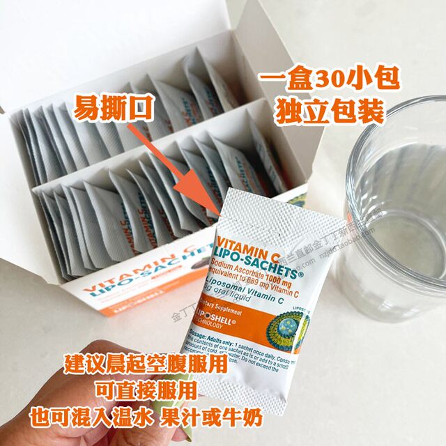 Lipo-Sachets ນໍາເຂົ້າ liposome ວິຕາມິນ C