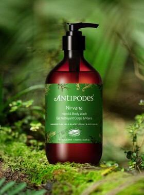 进口新西兰Antipodes洗手沐浴液