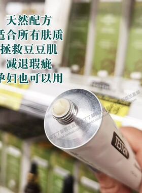新西兰Antipodes麦卢卡蜂蜜面膜
