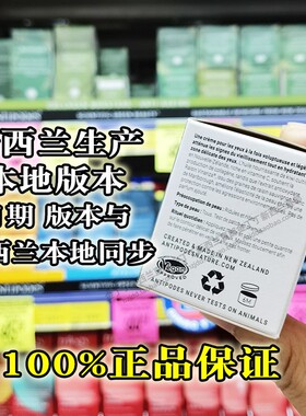 正品新西兰antipodes奇异果眼霜