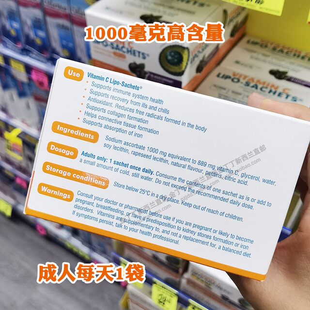 Lipo-Sachets ນໍາເຂົ້າ liposome ວິຕາມິນ C