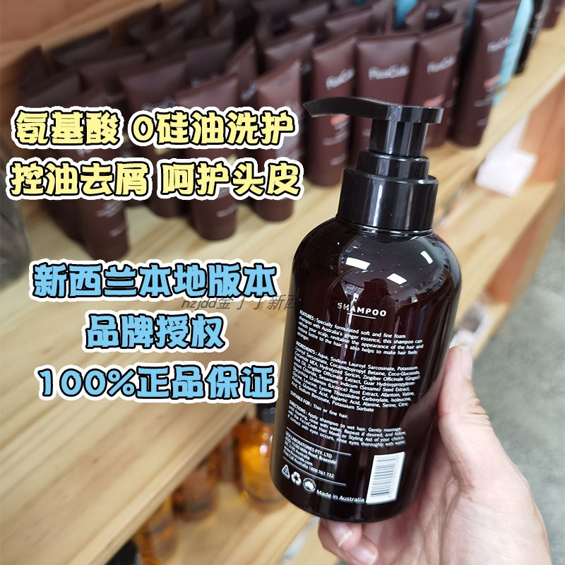 特价 澳洲菲诗蔻生姜蓬松柔顺止痒滋养无硅油洗发水护发素300ml - 图1