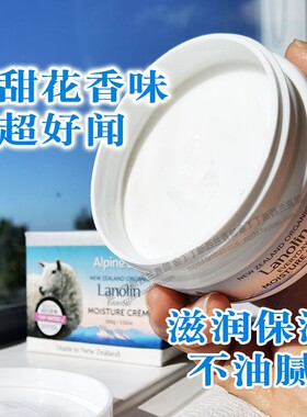 新西兰AlpineSilk有机绵羊油