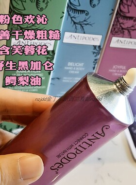 直邮新西兰安媞珀滋润保湿护手霜
