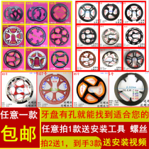 Hooth disc Protection Pan Mountain Bike road car Electric Car Electric Car Electric Car Good Futed Disc Protection