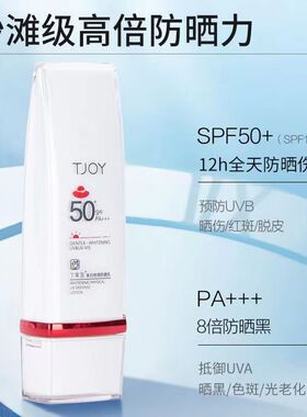 丁家宜防晒霜正品官方女男夏美白祛斑SPF50+防紫外线隔离乳