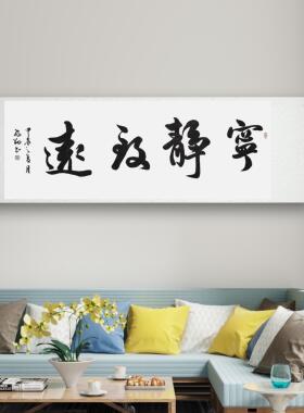 书法字画手写真迹名家作品定制