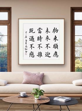 书法字画手写真迹作品名家定制