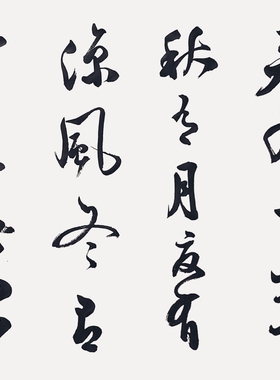 书法字画手写真迹作品名家定制