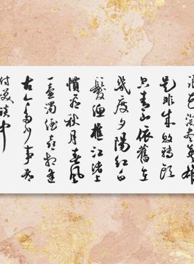 书法字画手写真迹名人作品定制