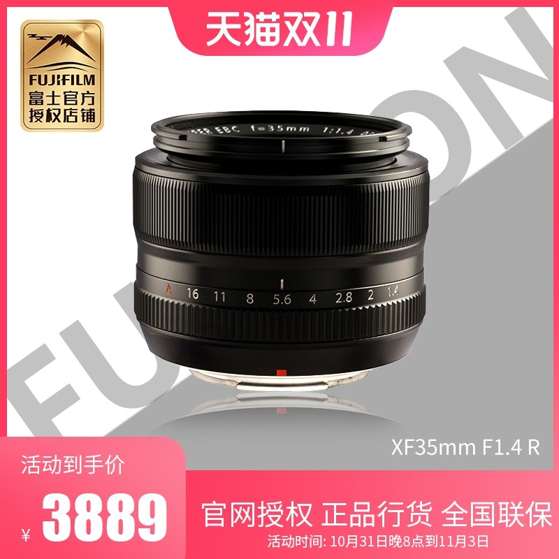 富士XF35mm F1.4 R自动对焦定焦人像镜头35 F1.4镜头正品行货_虎窝淘