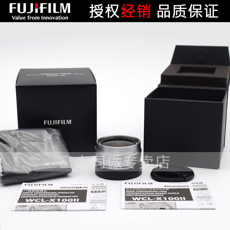 Fujifilm/富士WCL-X100II广角转换镜头附加镜 X100VI X100V X100F广角镜