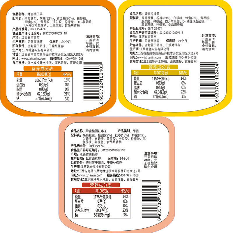 东大韩金旗舰店东大韩金蜂蜜柚子柠檬桂圆红枣茶238g*3冲泡水喝的冲饮品秋冬自制2