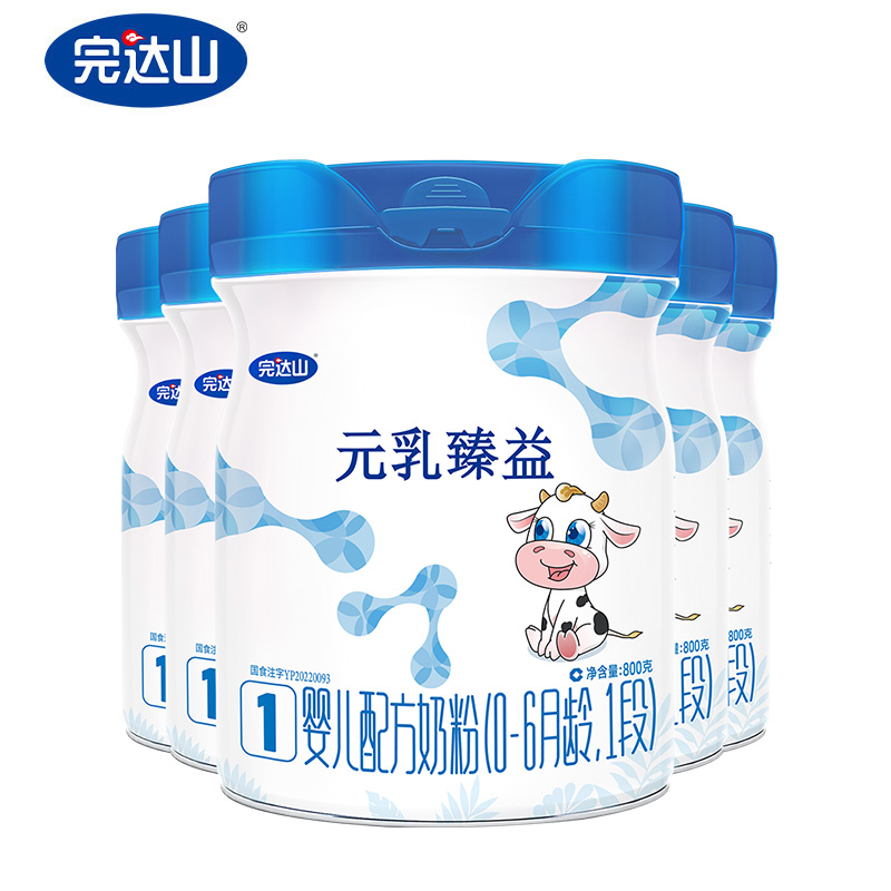 【送奶粉】官网旗舰完达山元乳*奶粉 完达山怀橘婴幼儿牛奶粉