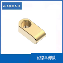 Y42U inclined top guide block U shape bronze inclined top guide block inclined top guide sleeve inclined push sleeve inclined top guide block