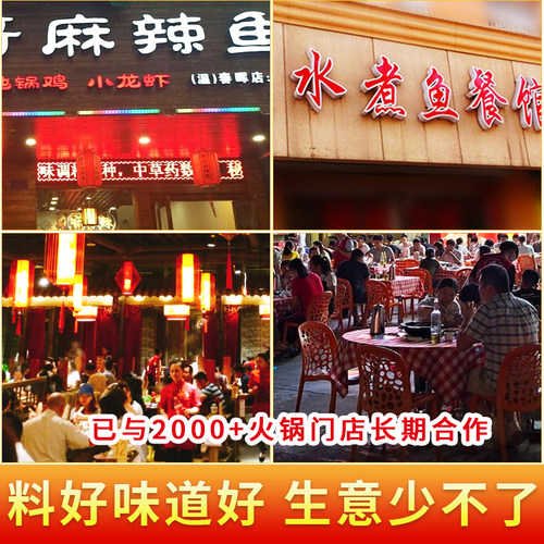 重庆巴鼎红麻辣水煮鱼底料调料鱼火锅过水鱼底料开店商用500g - 图1