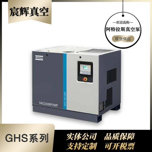 全新阿特拉斯真空泵抽空气螺杆真空泵ghs1300vsd+变频真空泵现货 - 图2