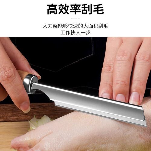 刮毛刀猪肉剃毛刀猪蹄猪皮去毛商用不锈钢刮毛刀片刀柄刨猪毛神器 - 图3
