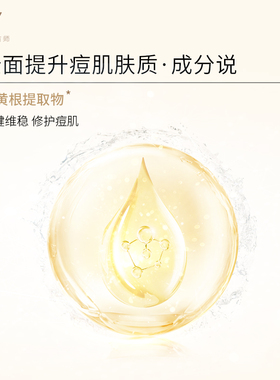 菜鸟和配方师姜黄素乳液