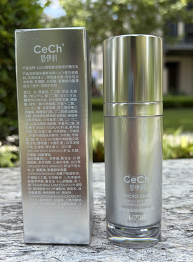 瑟伊科微银复合酸修护精华乳液 嫩肤细毛孔修护强韧屏障改善闭口