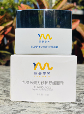 宣壹美芙面霜 乳凝双亲钙美力屏障修护舒缓换季维稳保湿滋润