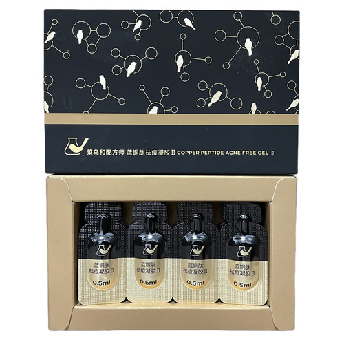 2代升级版 菜鸟和配方师蓝铜肽祛痘凝胶 姜黄素去豆淡印半盒8粒 - 图3