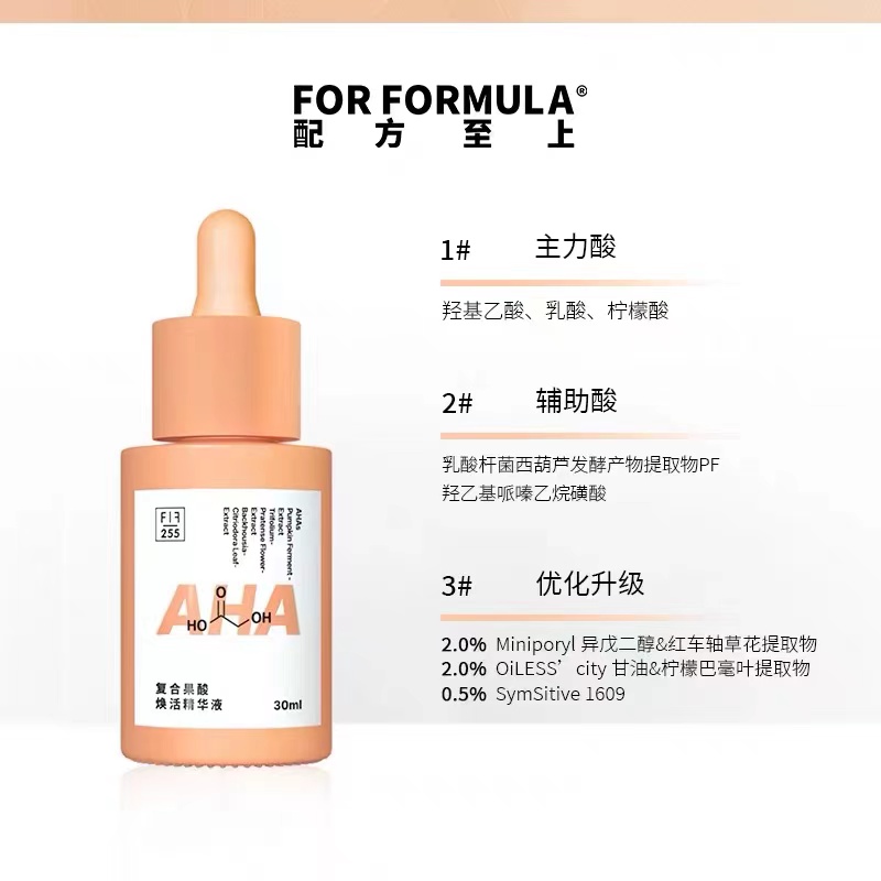 For formula配方至上复合果酸焕活精华液 控油亮肤改善粗糙细毛孔 - 图0