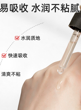 首博尔氨甲环酸精华液 传明酸提亮淡化痘印补水保湿透皮好吸收