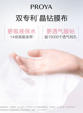珀莱雅循环面膜 补水保湿b5舒缓修护屏障泛红敏感焕润精华面膜