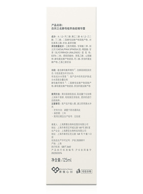 自然之名平价酵母水植萃焕能