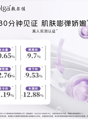 葡萄籽溯颜弹嫩乳液面膜