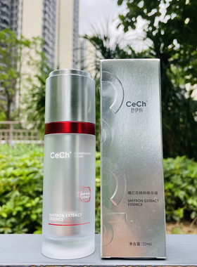 万能打底 CeCh瑟伊科藏红花精粹精华液 保湿舒缓退红敏感强韧屏障